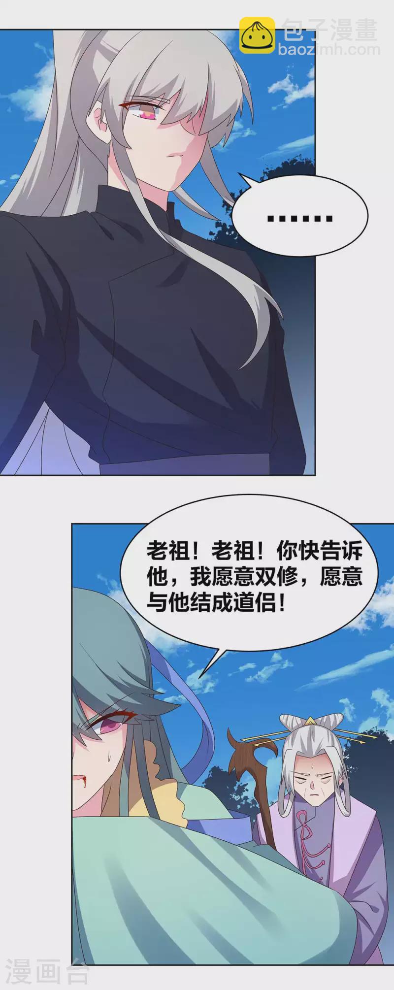 第233话 毫无想法14