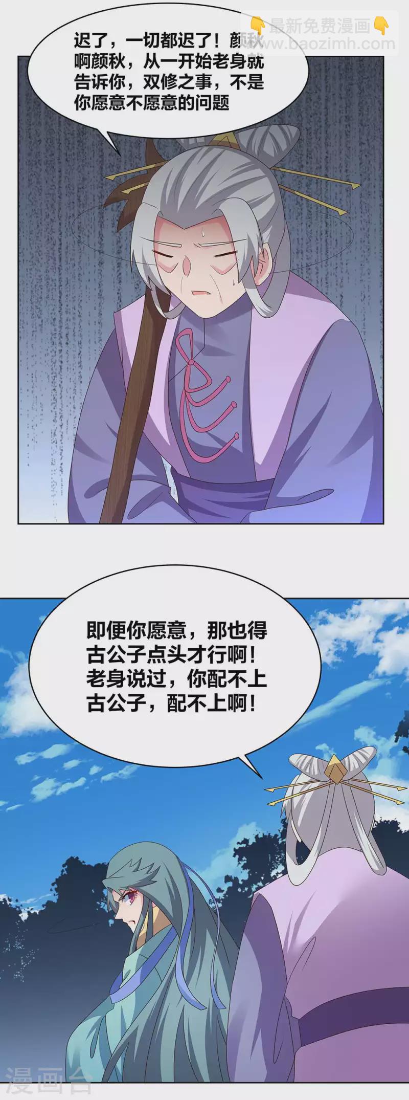 第233话 毫无想法15