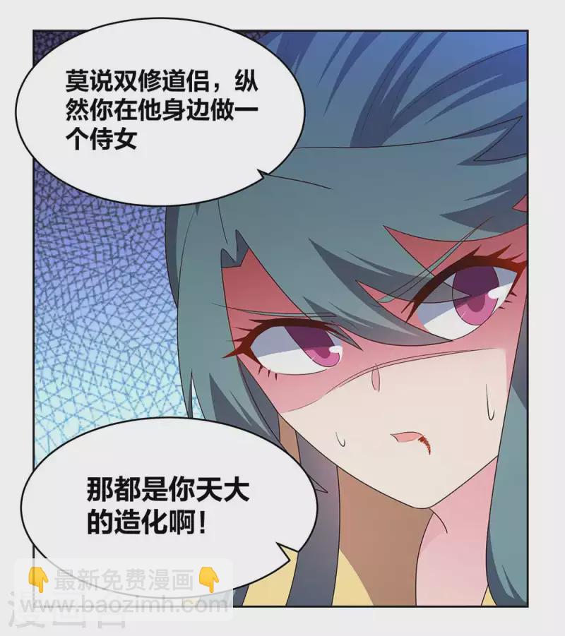 第233话 毫无想法16