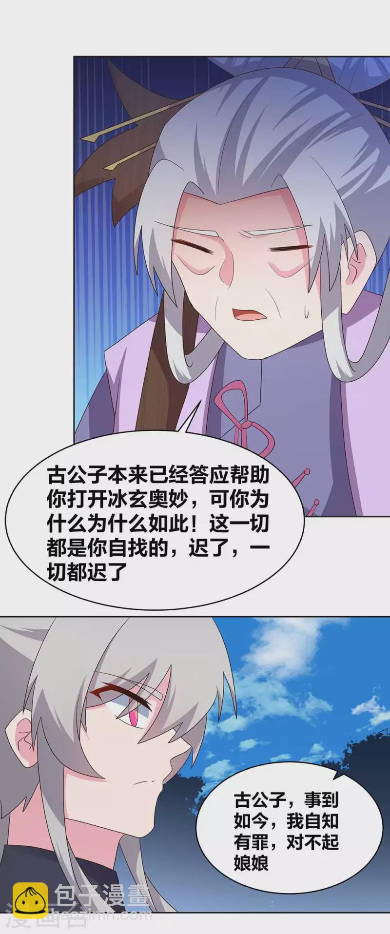 第233话 毫无想法17