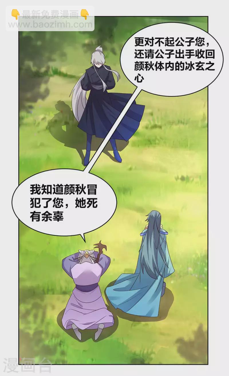 第233话 毫无想法18