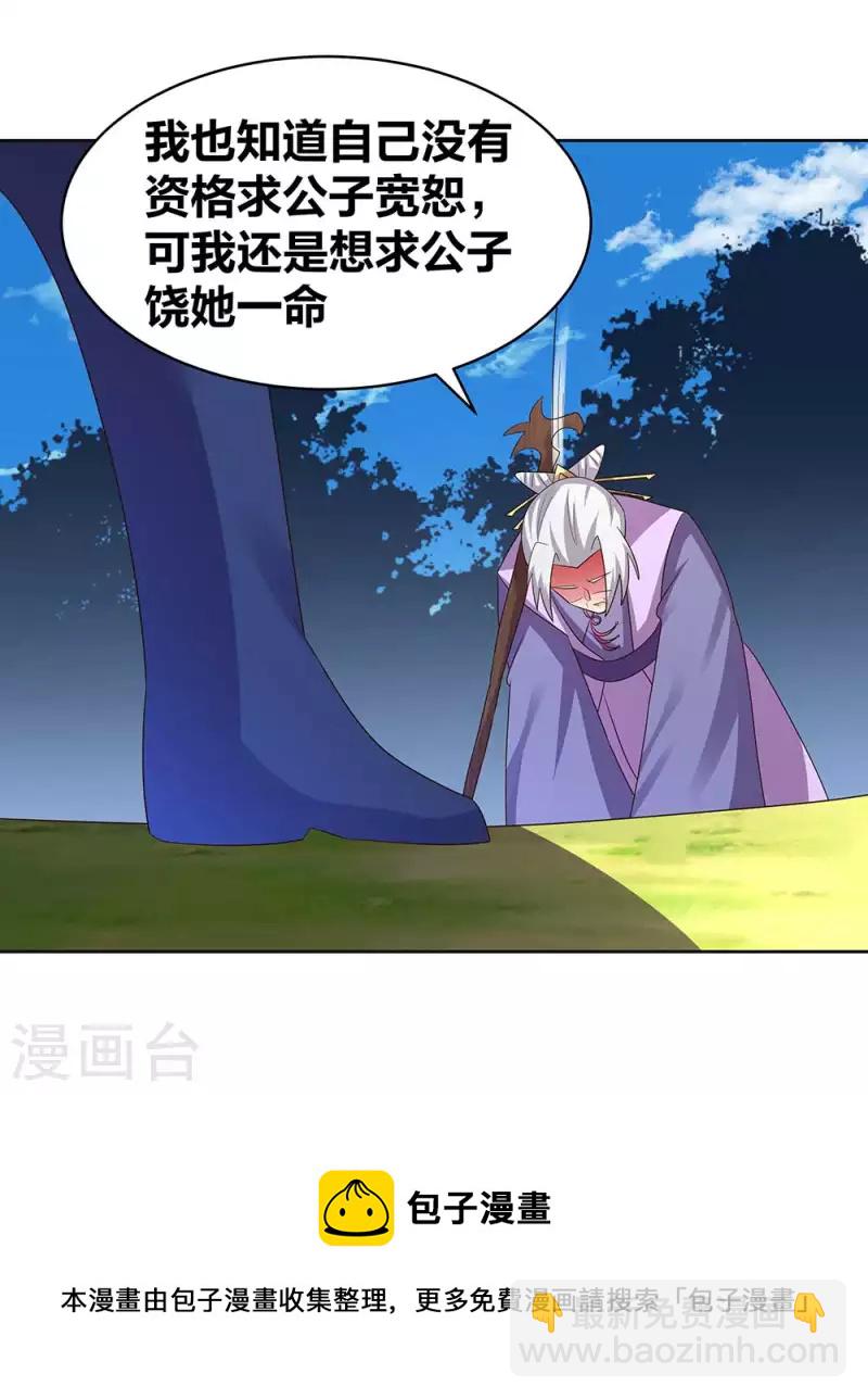 第233话 毫无想法19