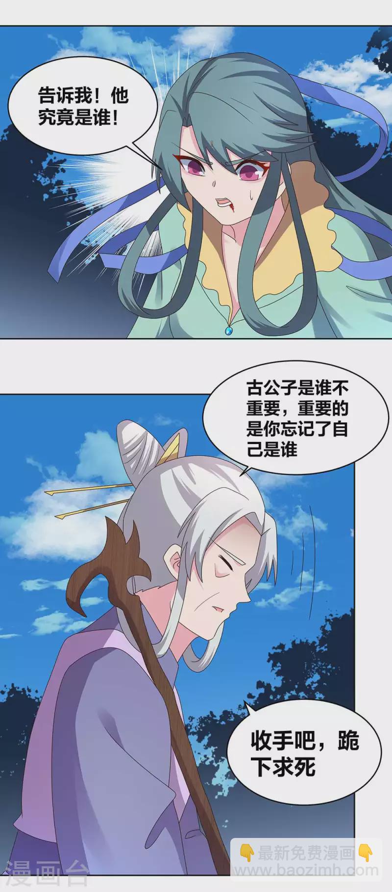 第233话 毫无想法2