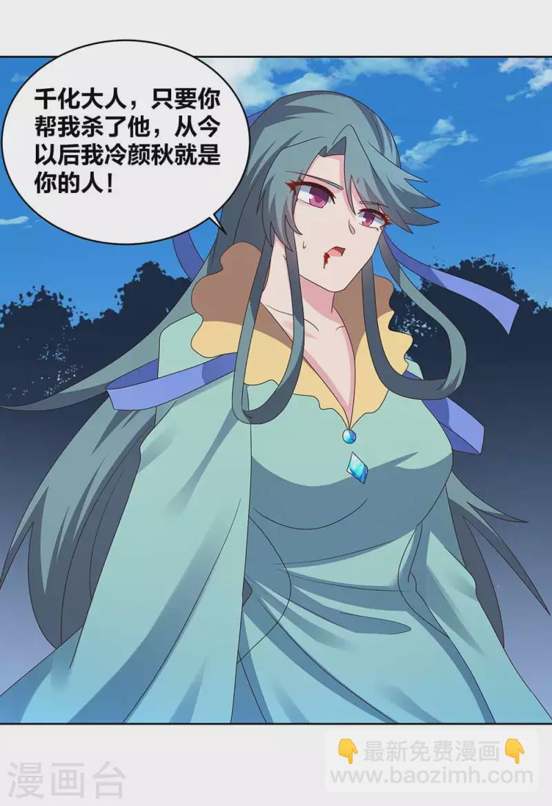 第233话 毫无想法4