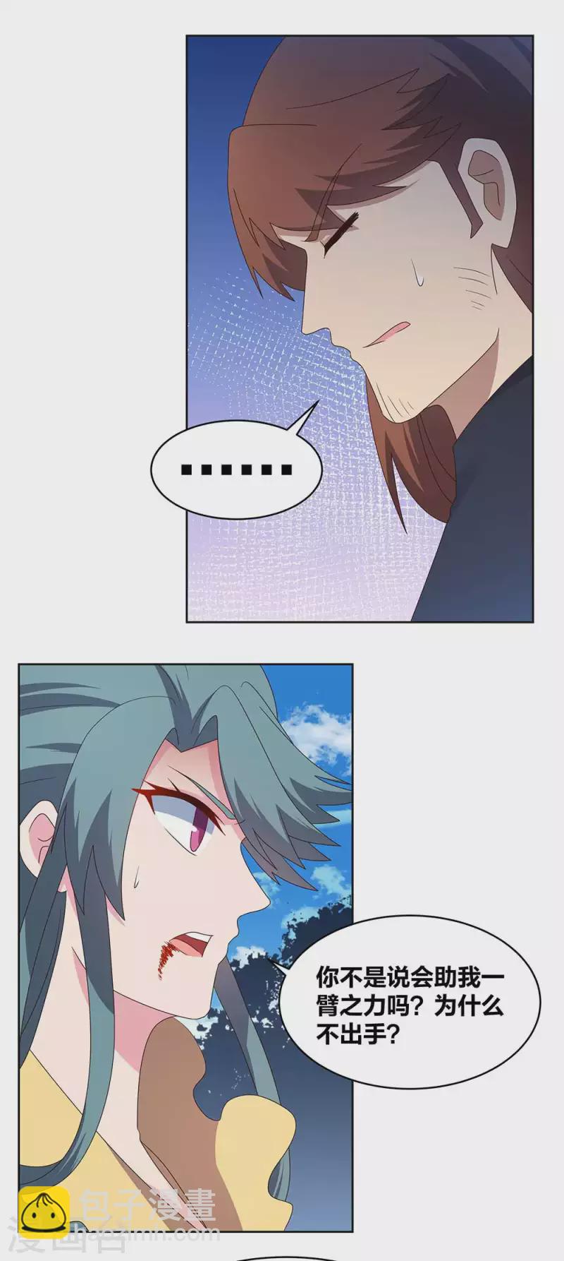 第233话 毫无想法5