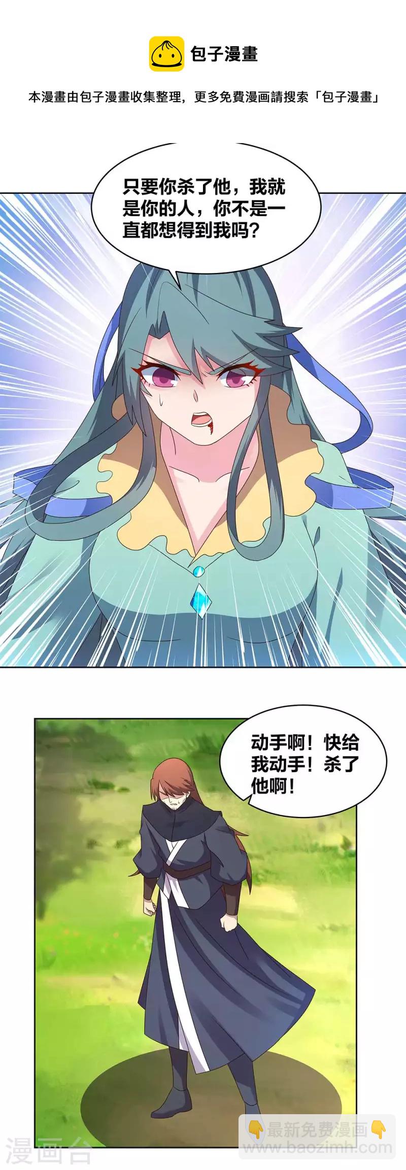 第233话 毫无想法6
