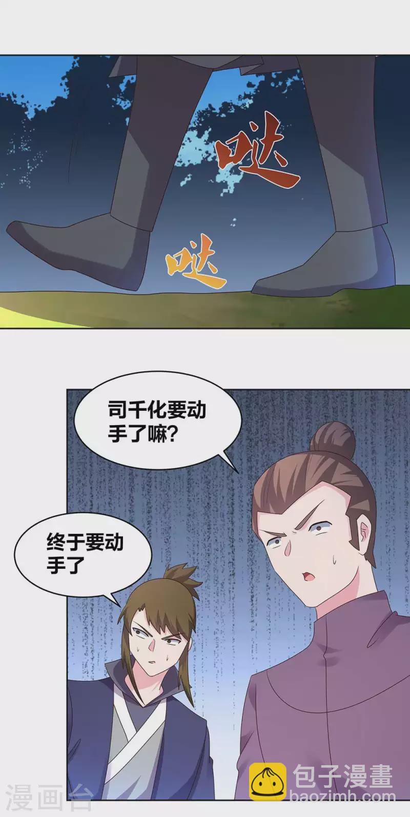 第233话 毫无想法7