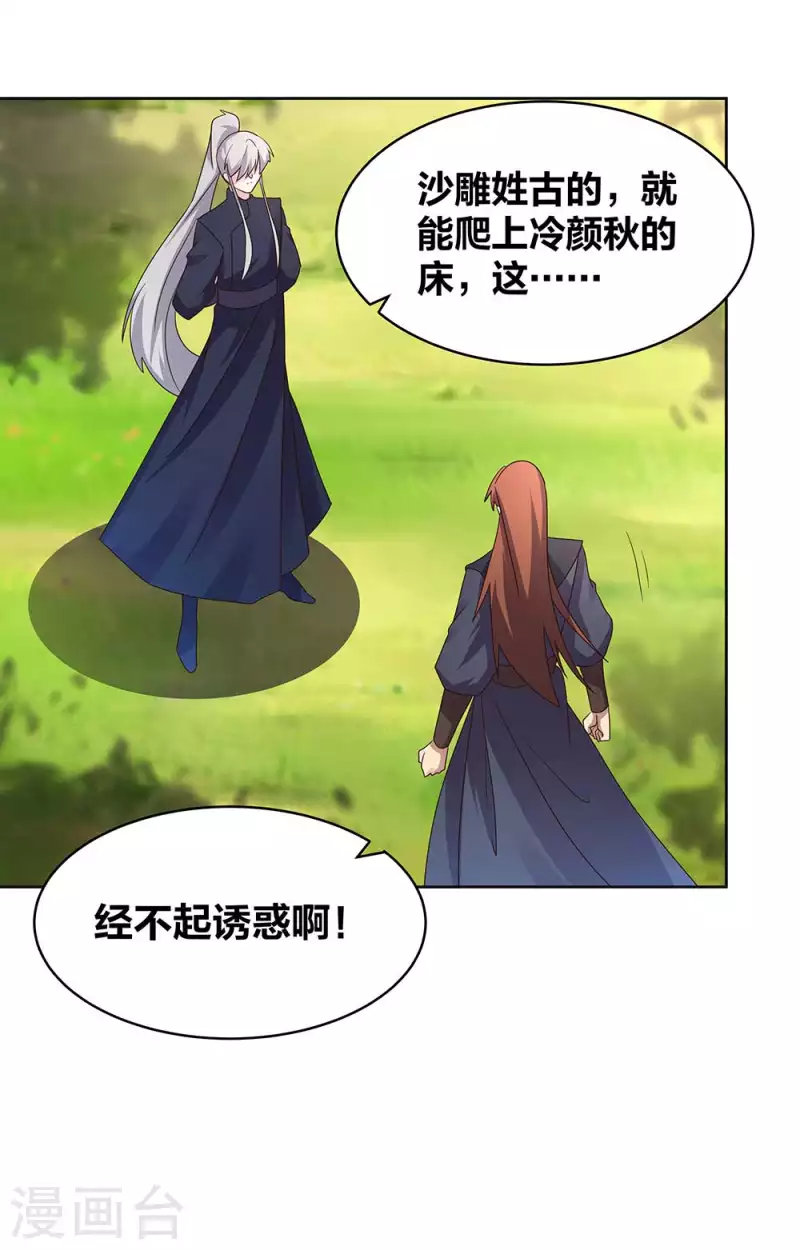 第233话 毫无想法8