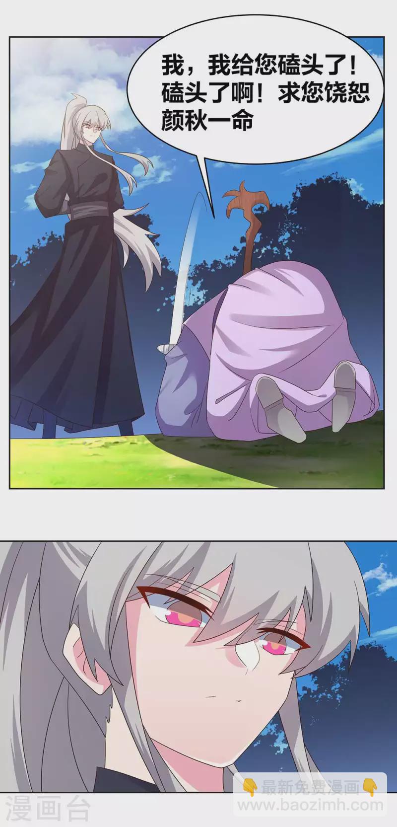 第234话 无知的下场1