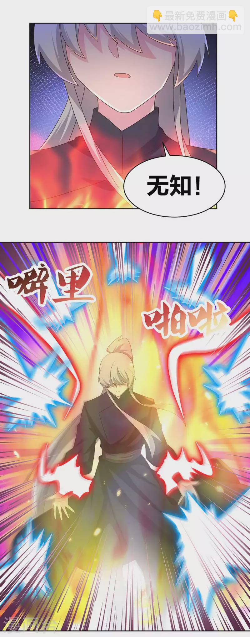 第234话 无知的下场10