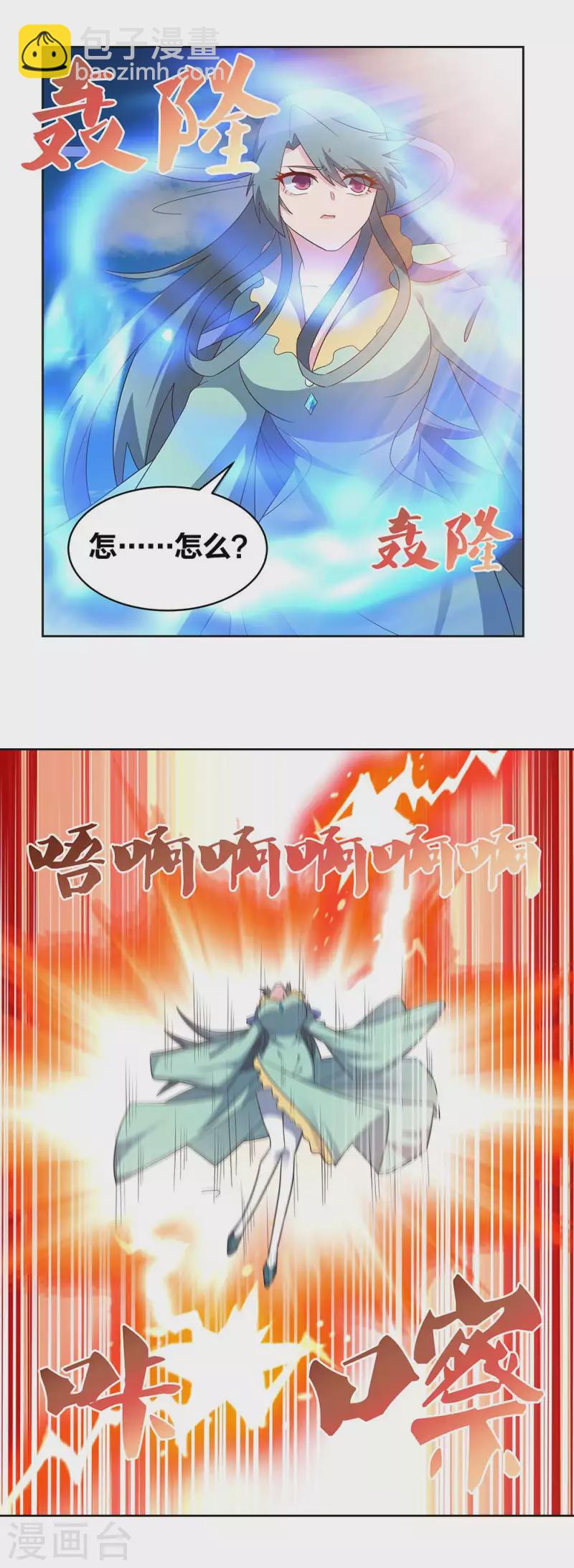 第234话 无知的下场13