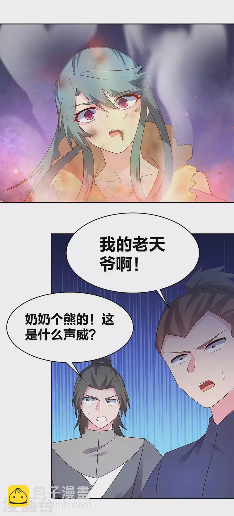 第234话 无知的下场14