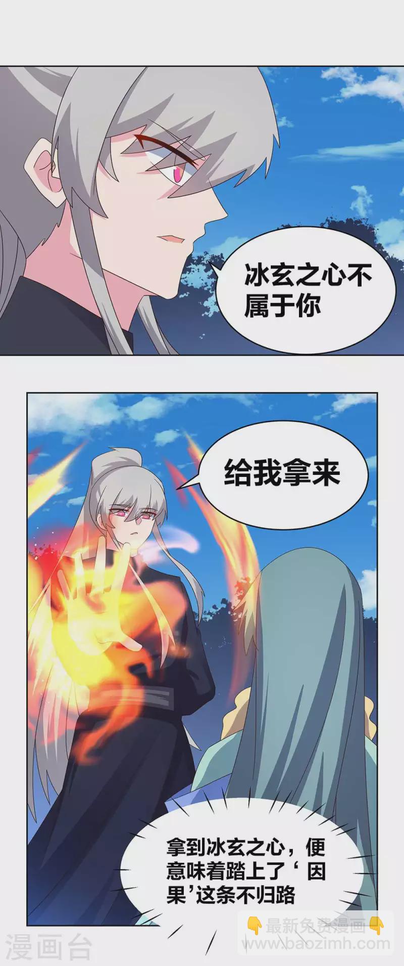 第234话 无知的下场18