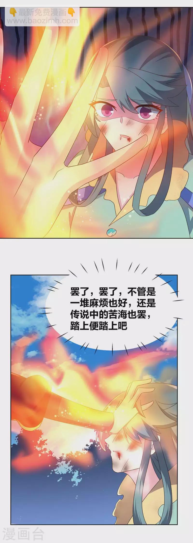 第234话 无知的下场19
