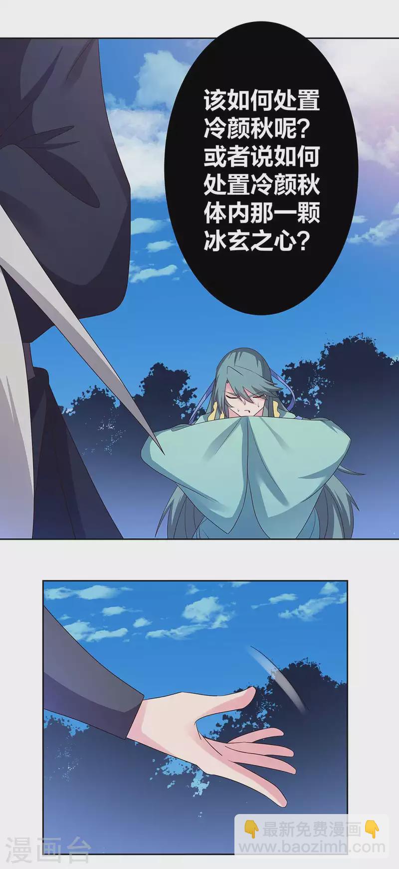 第234话 无知的下场2
