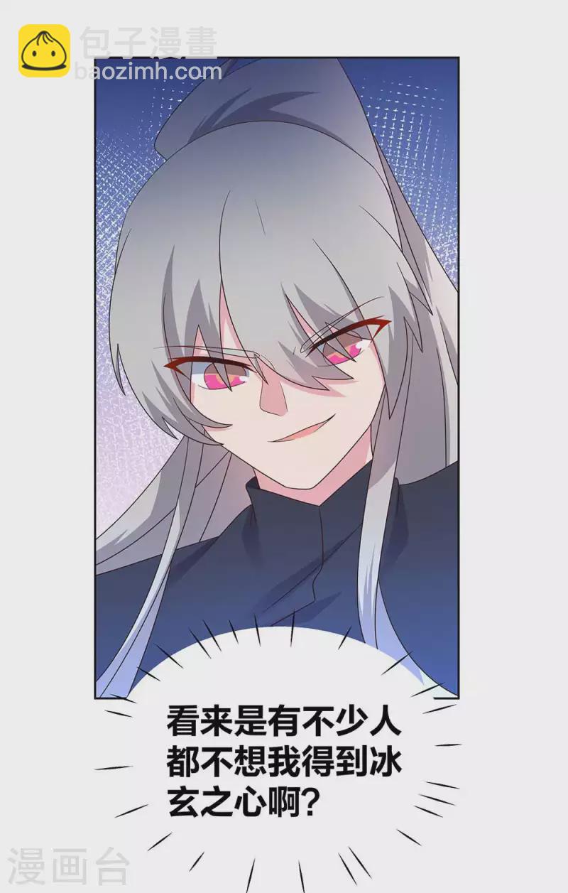 第234话 无知的下场4
