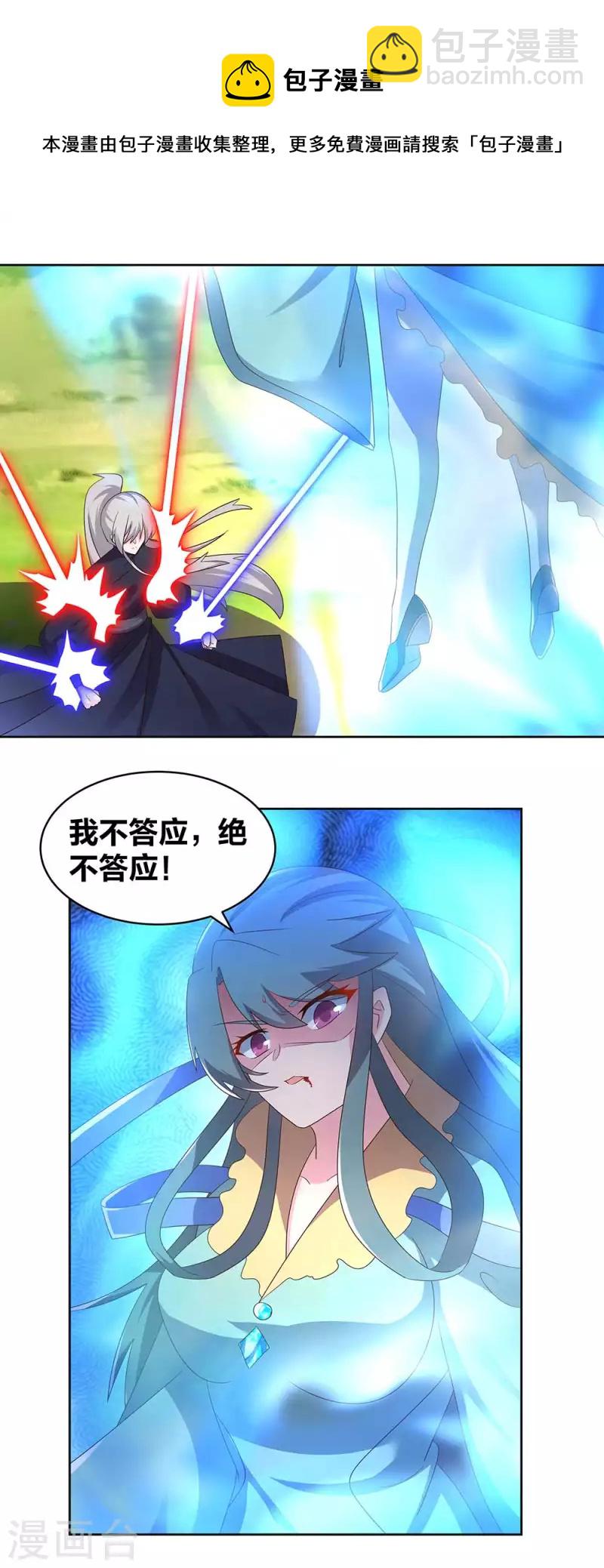 第234话 无知的下场6