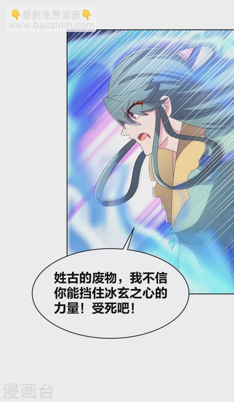 第234话 无知的下场8