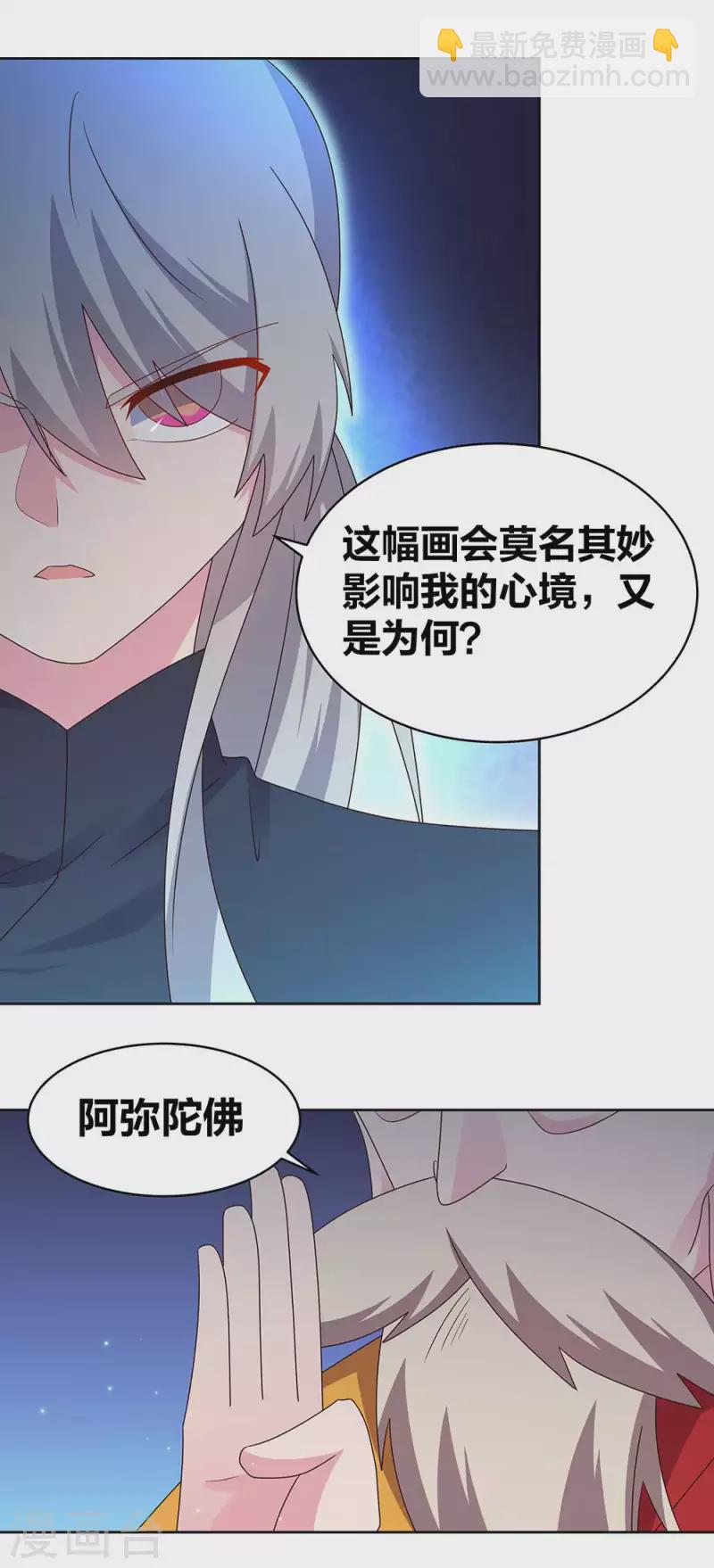 第236话 遗画11