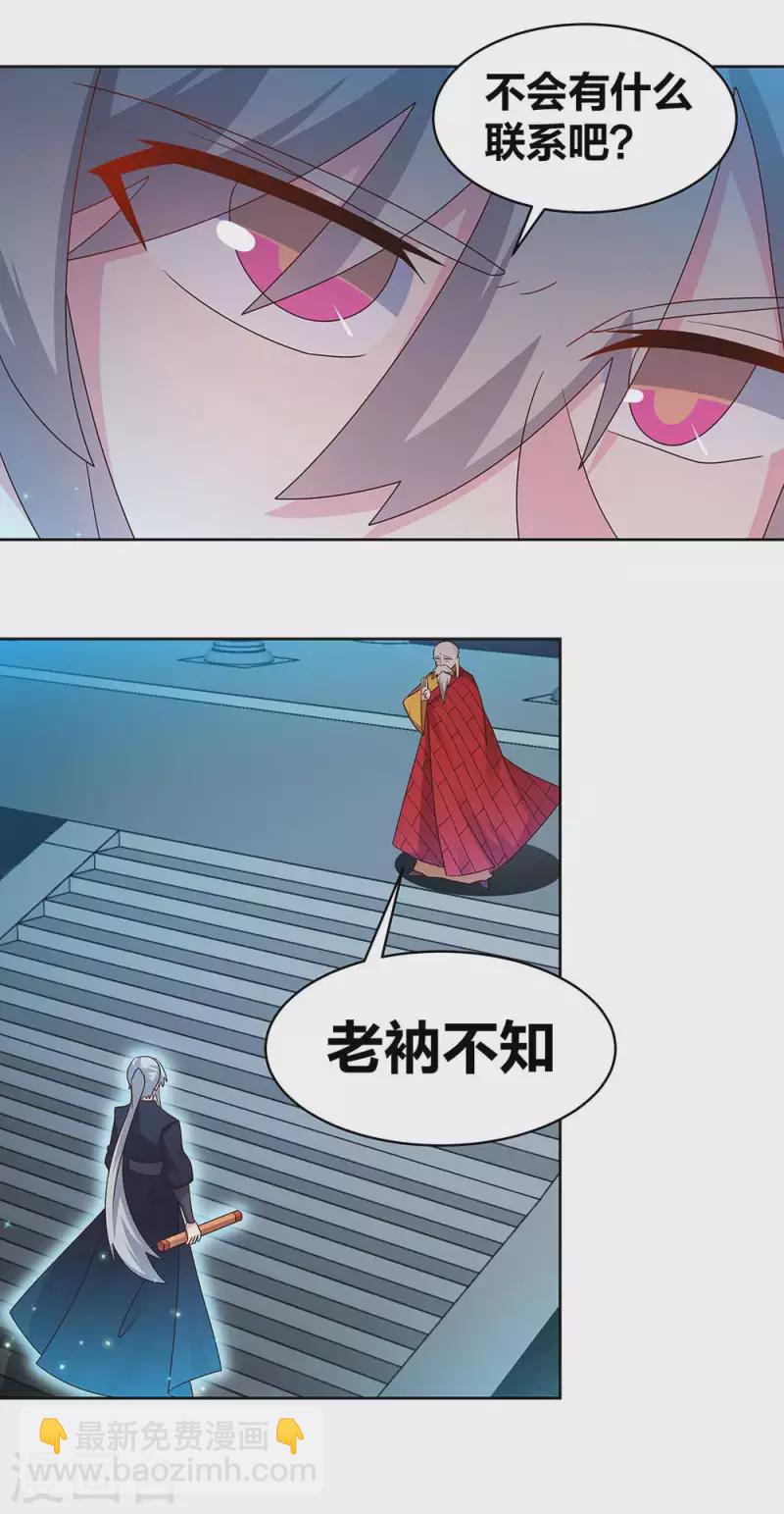 第236话 遗画13