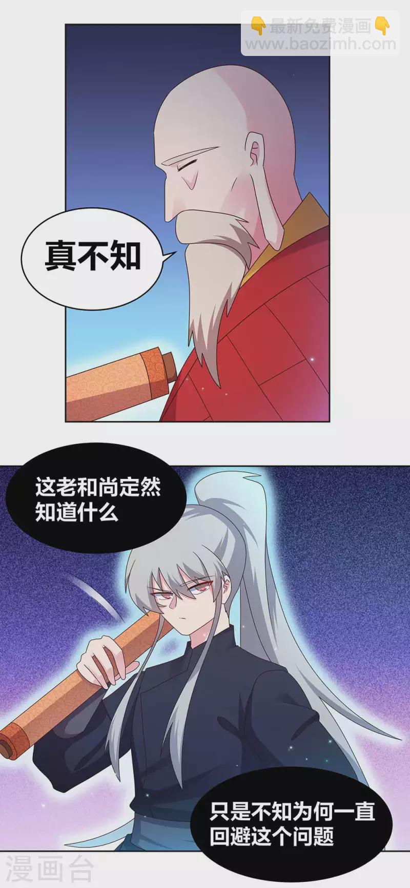 第236话 遗画15