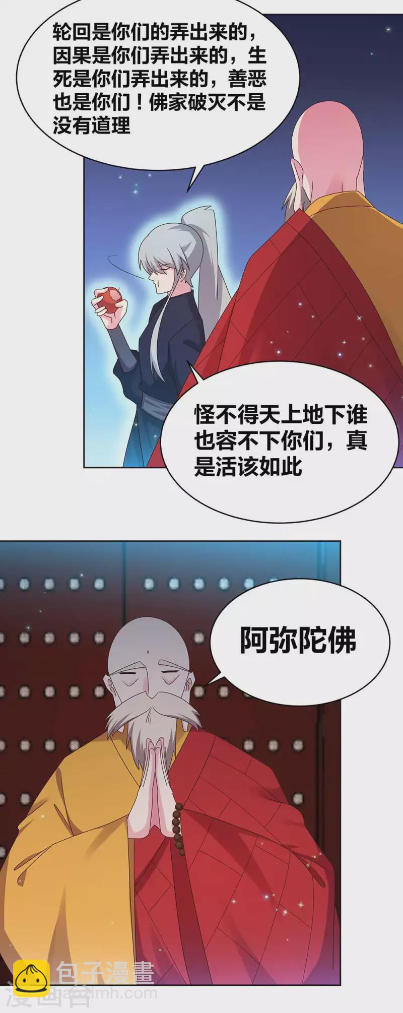 第236话 遗画17