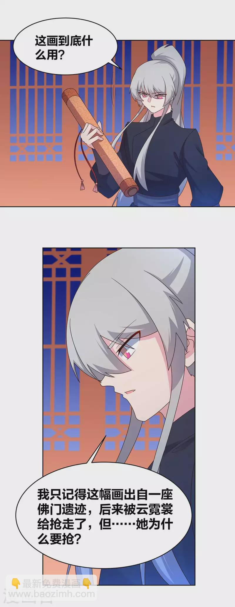 第236话 遗画2