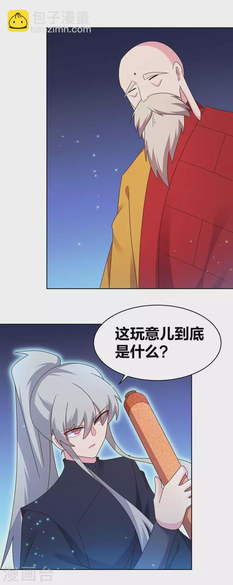 第236话 遗画7