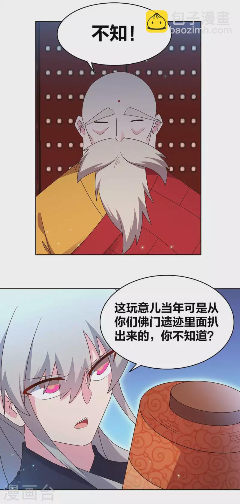 第236话 遗画8