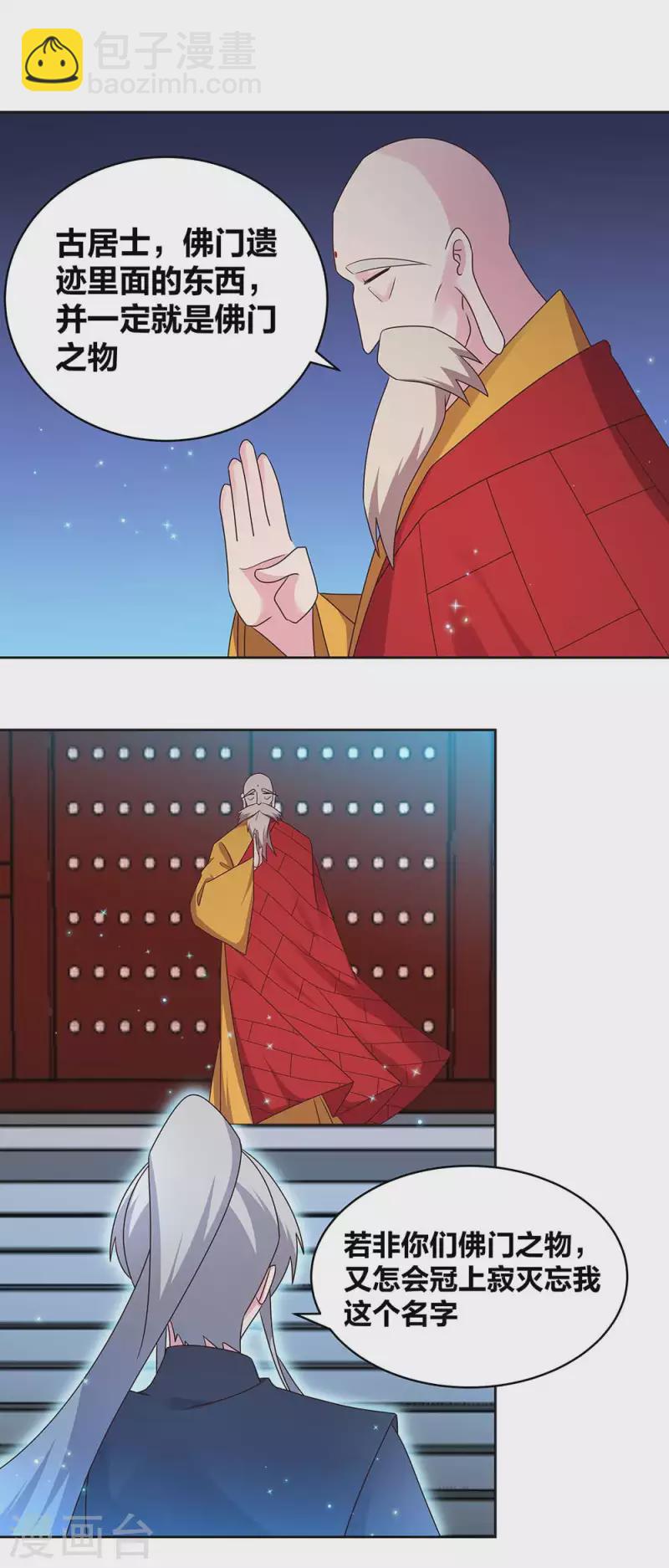 第236话 遗画9