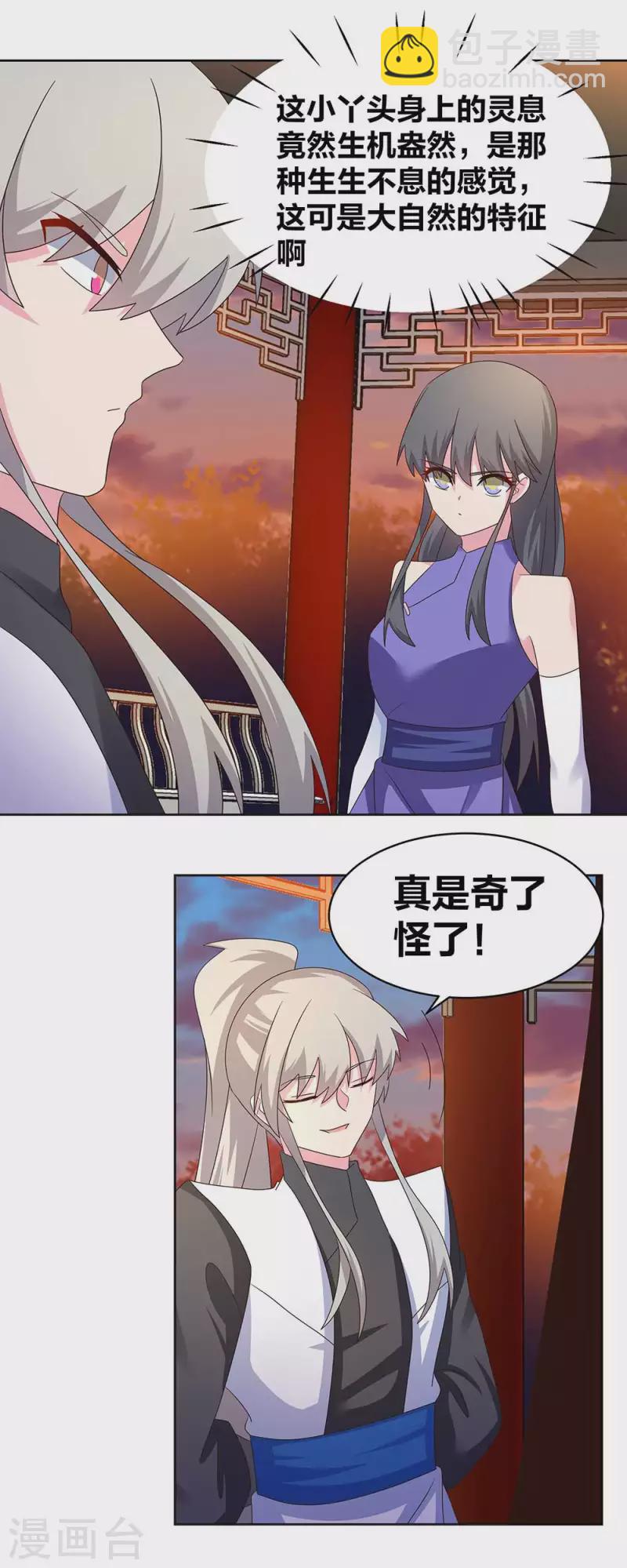第243话 复杂的感觉1
