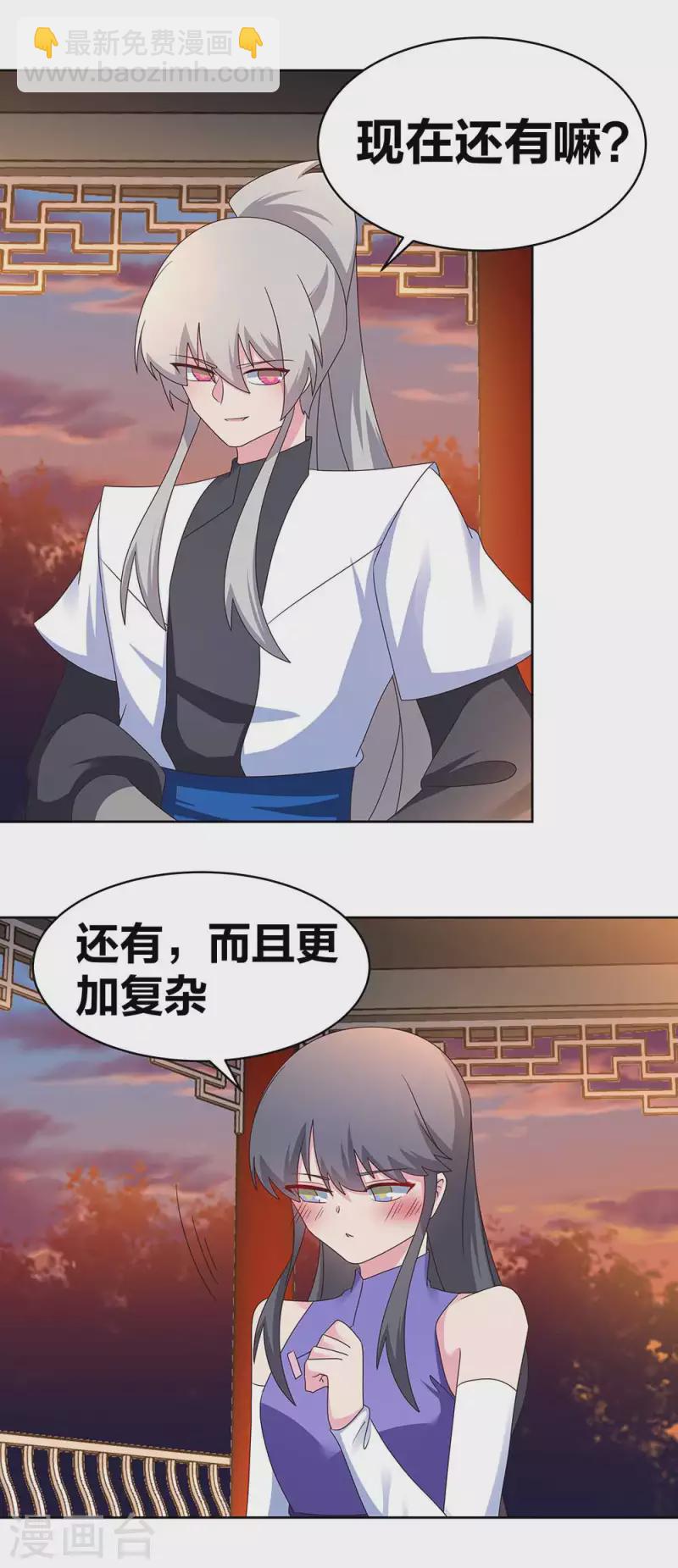 第243话 复杂的感觉11