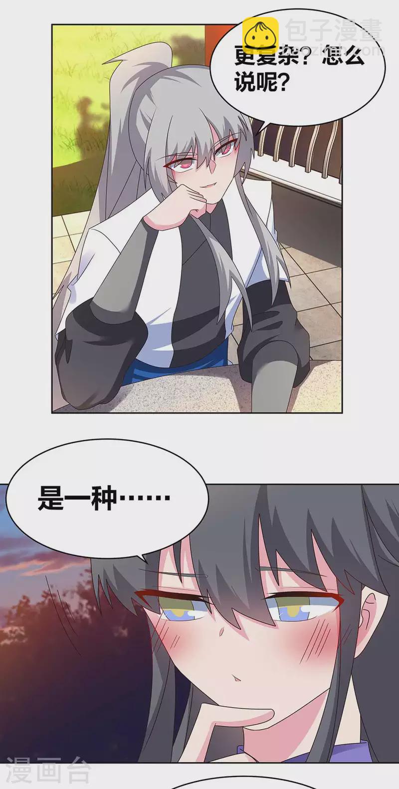 第243话 复杂的感觉12
