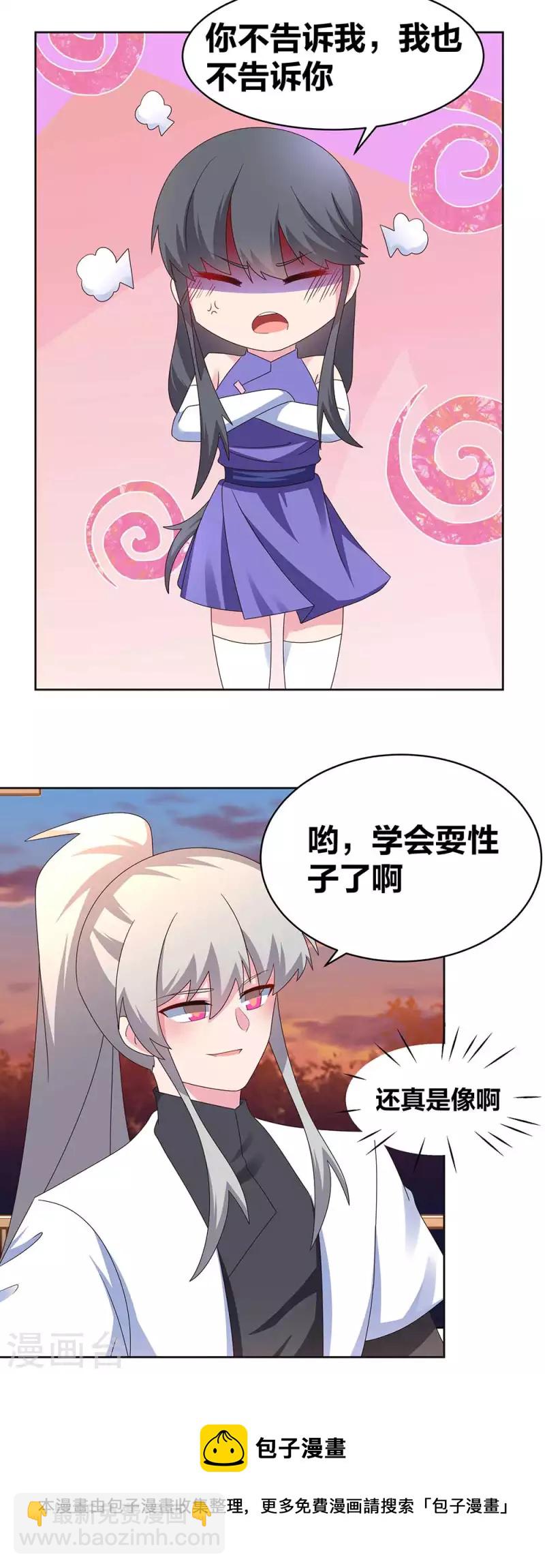 第243话 复杂的感觉13