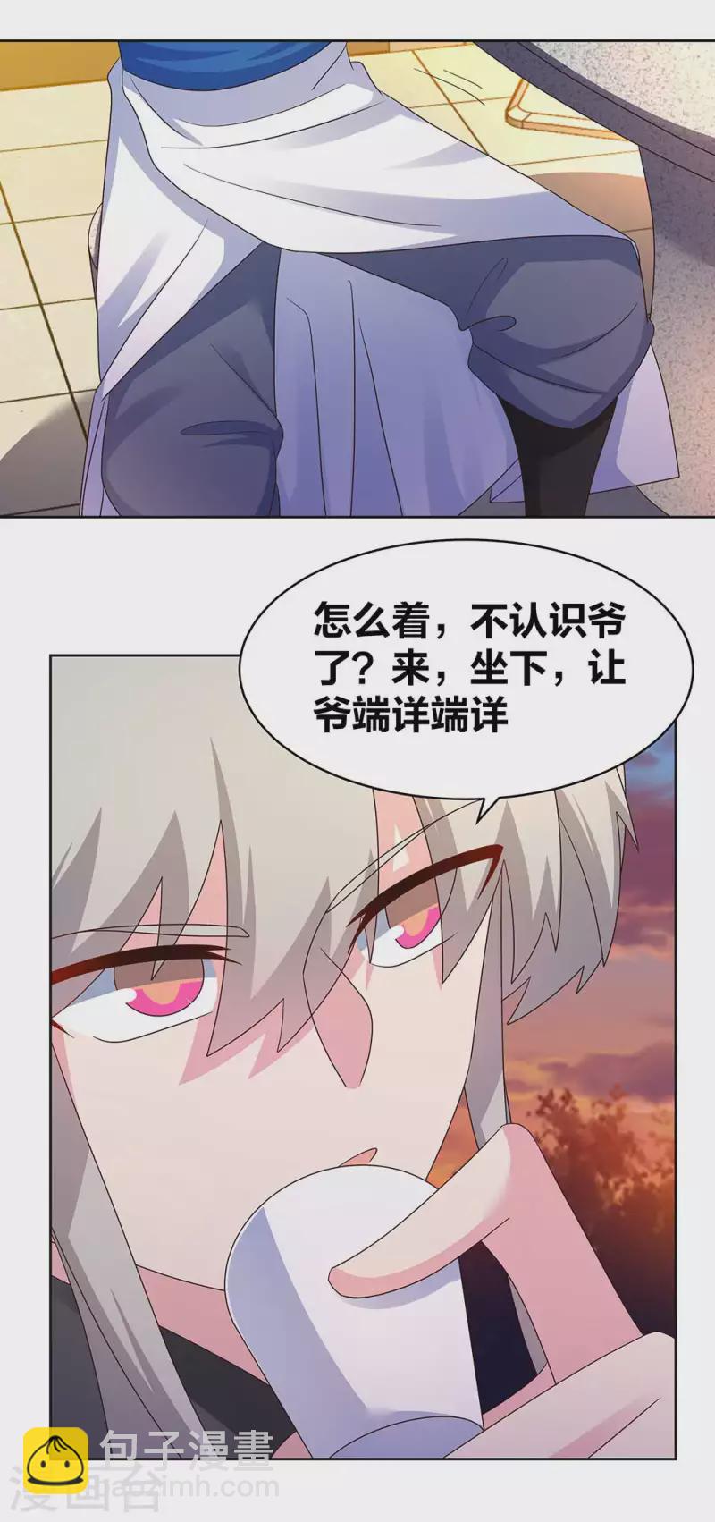 第243话 复杂的感觉2