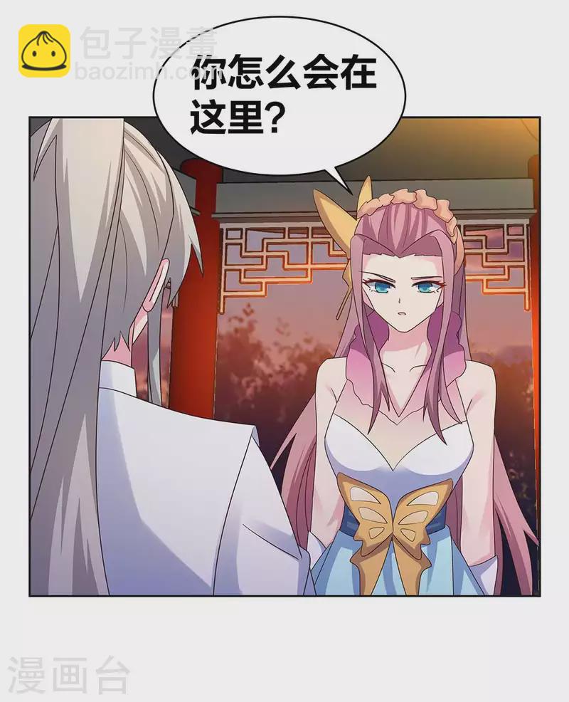第243话 复杂的感觉3