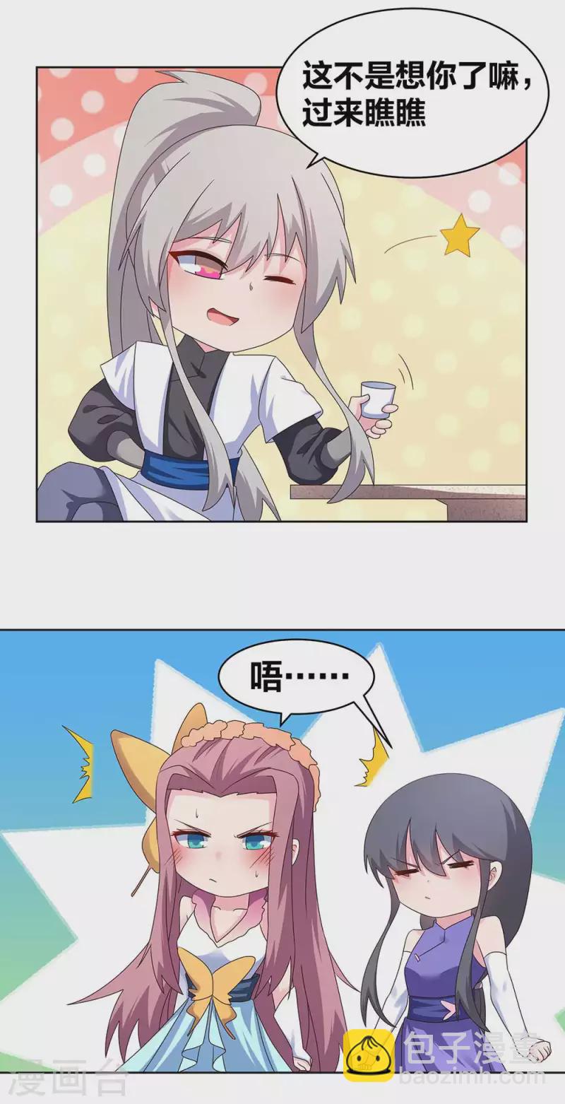 第243话 复杂的感觉4