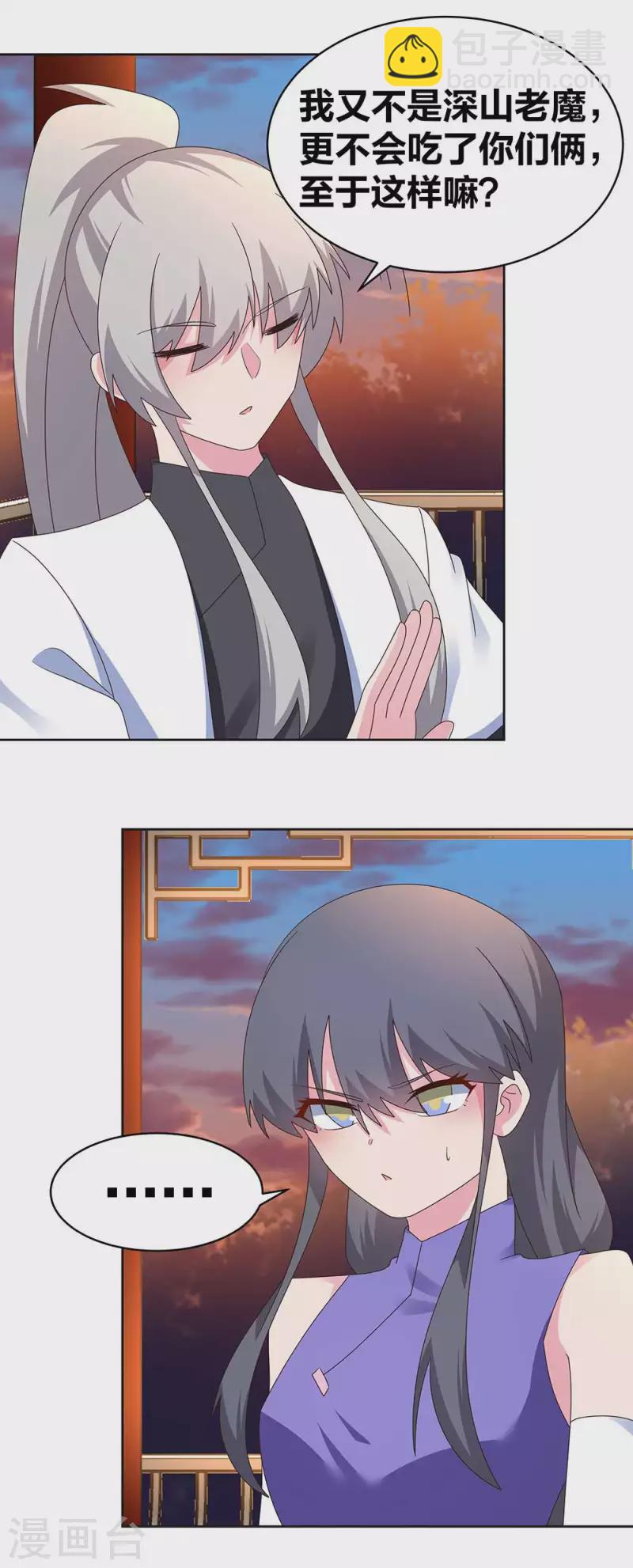 第243话 复杂的感觉5