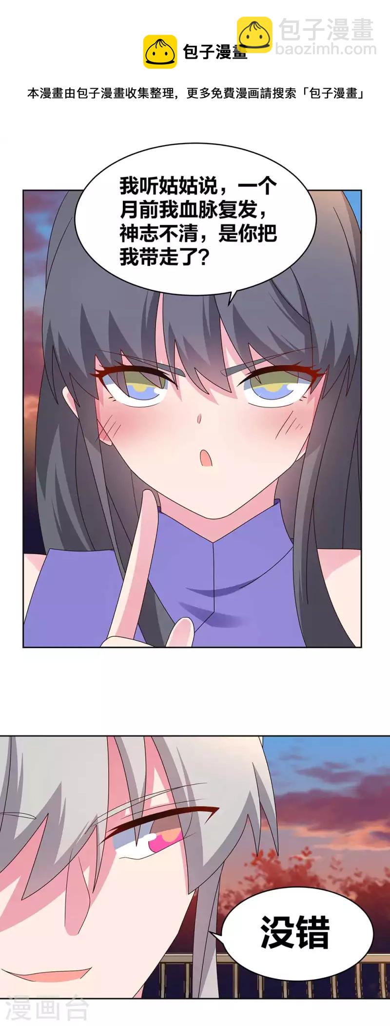 第243话 复杂的感觉6