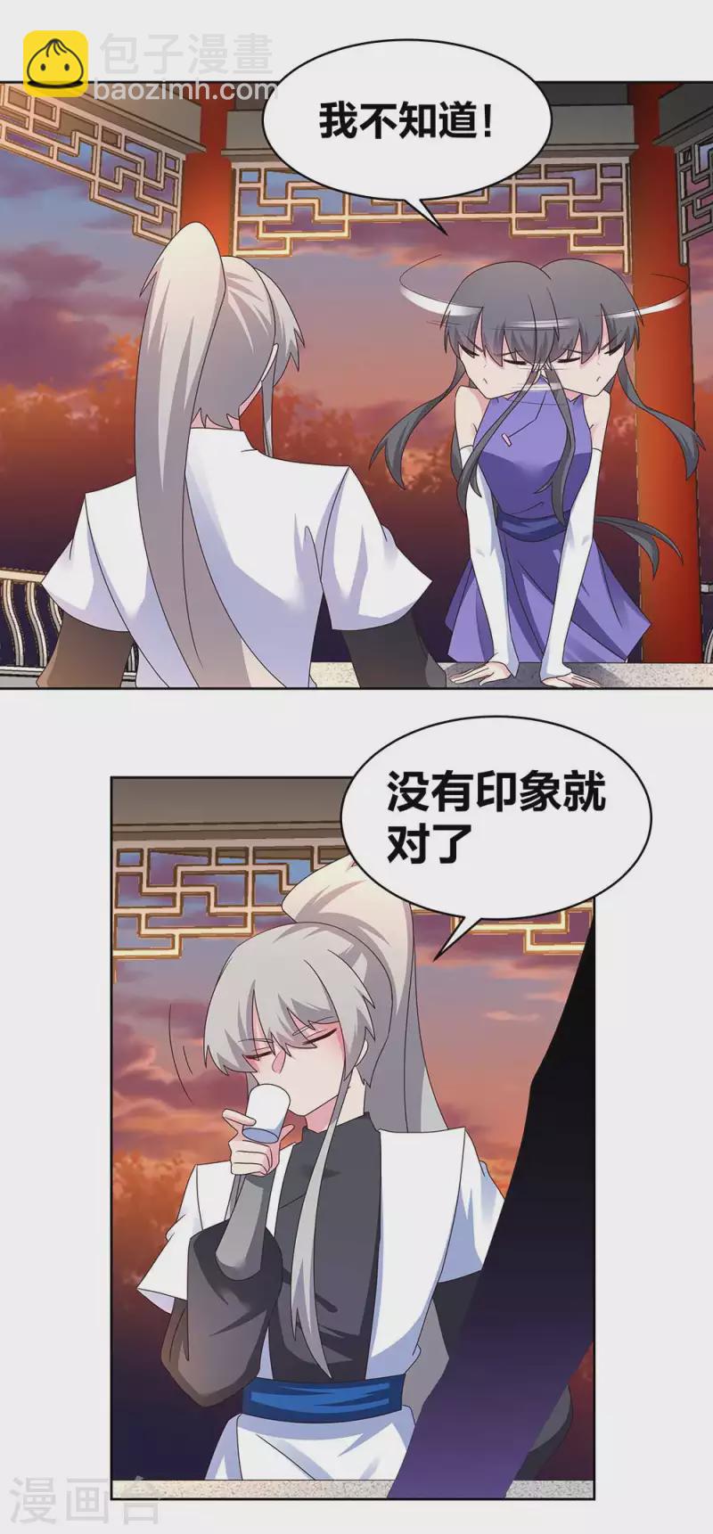 第243话 复杂的感觉8