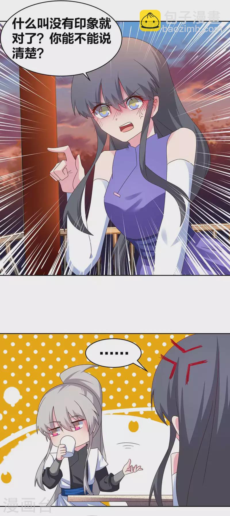 第243话 复杂的感觉9
