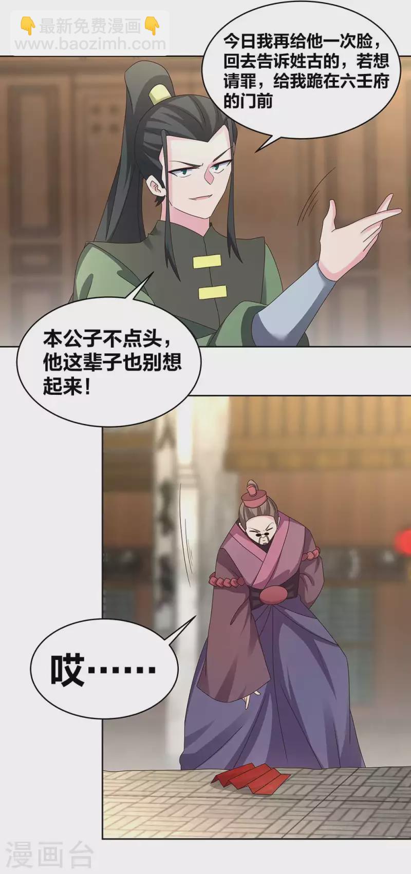 第257话 好话不说二遍1