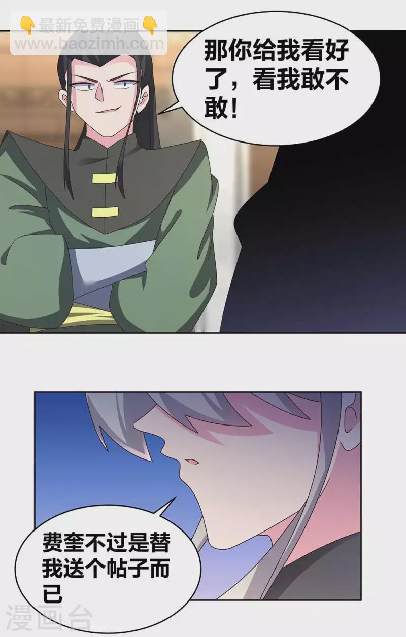 第257话 好话不说二遍10