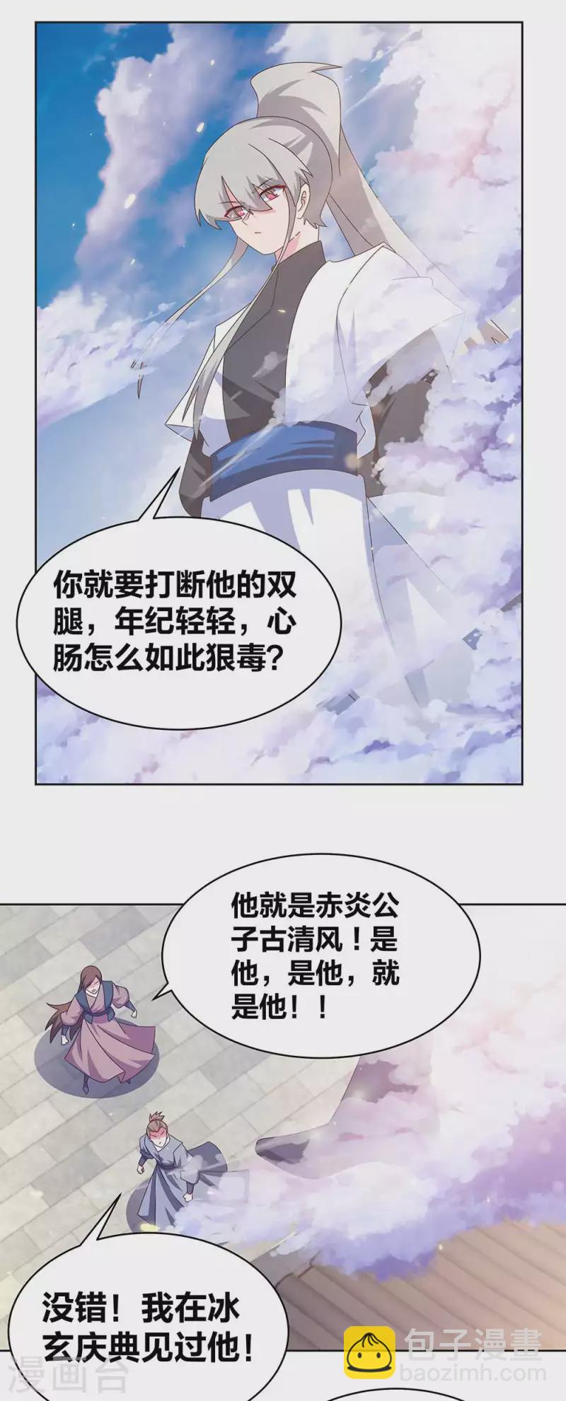 第257话 好话不说二遍11