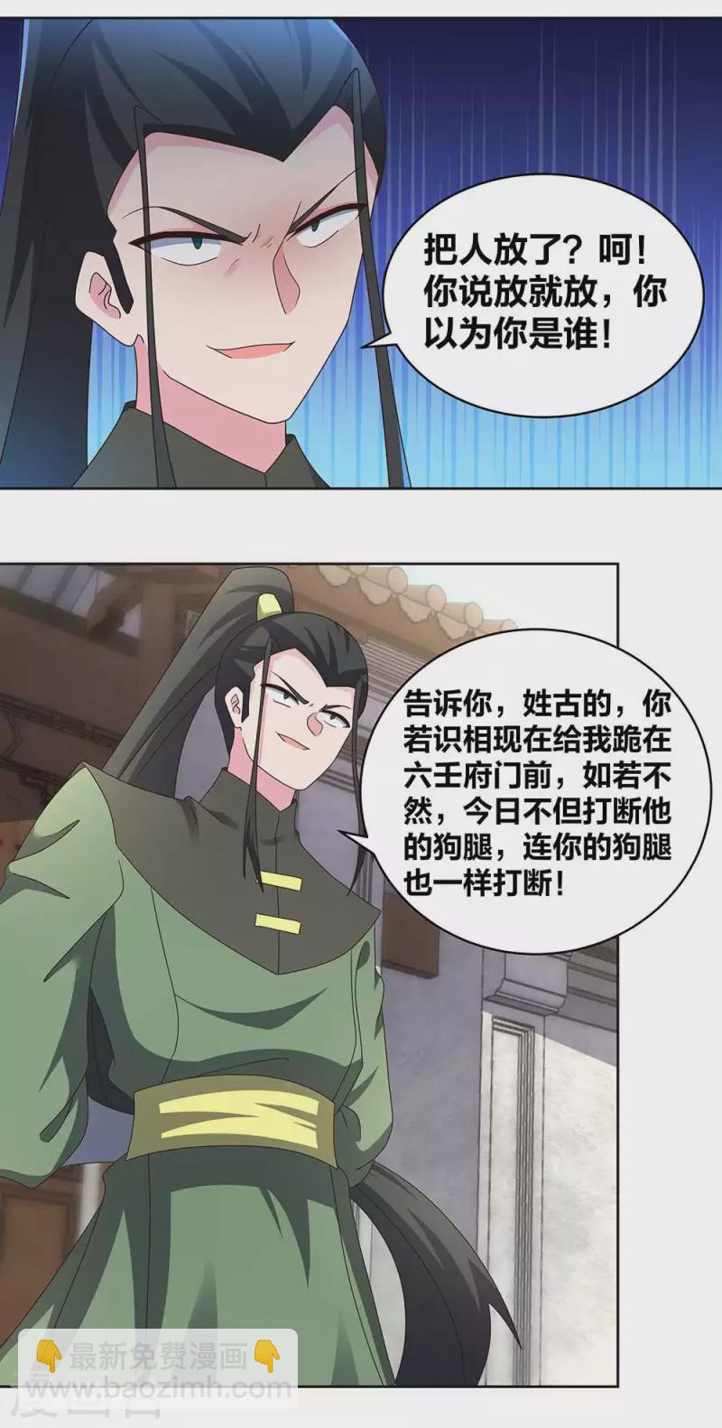 第257话 好话不说二遍14