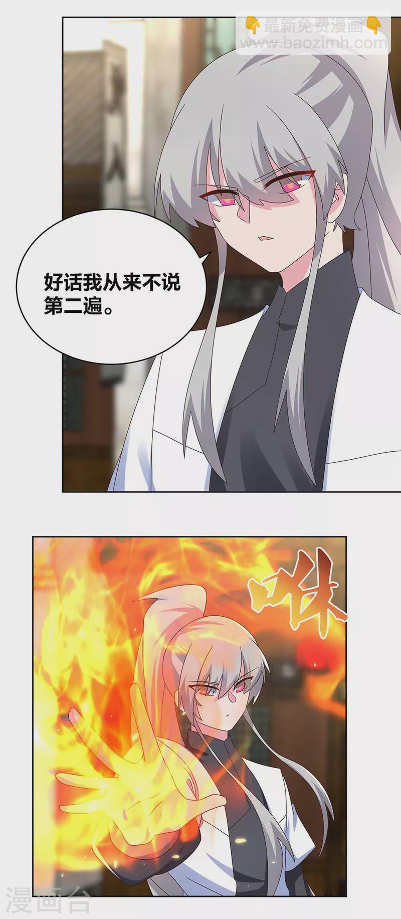 第257话 好话不说二遍15