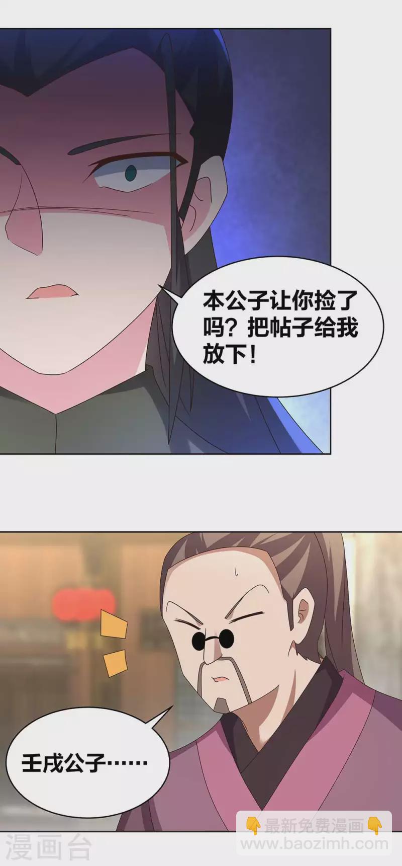 第257话 好话不说二遍2