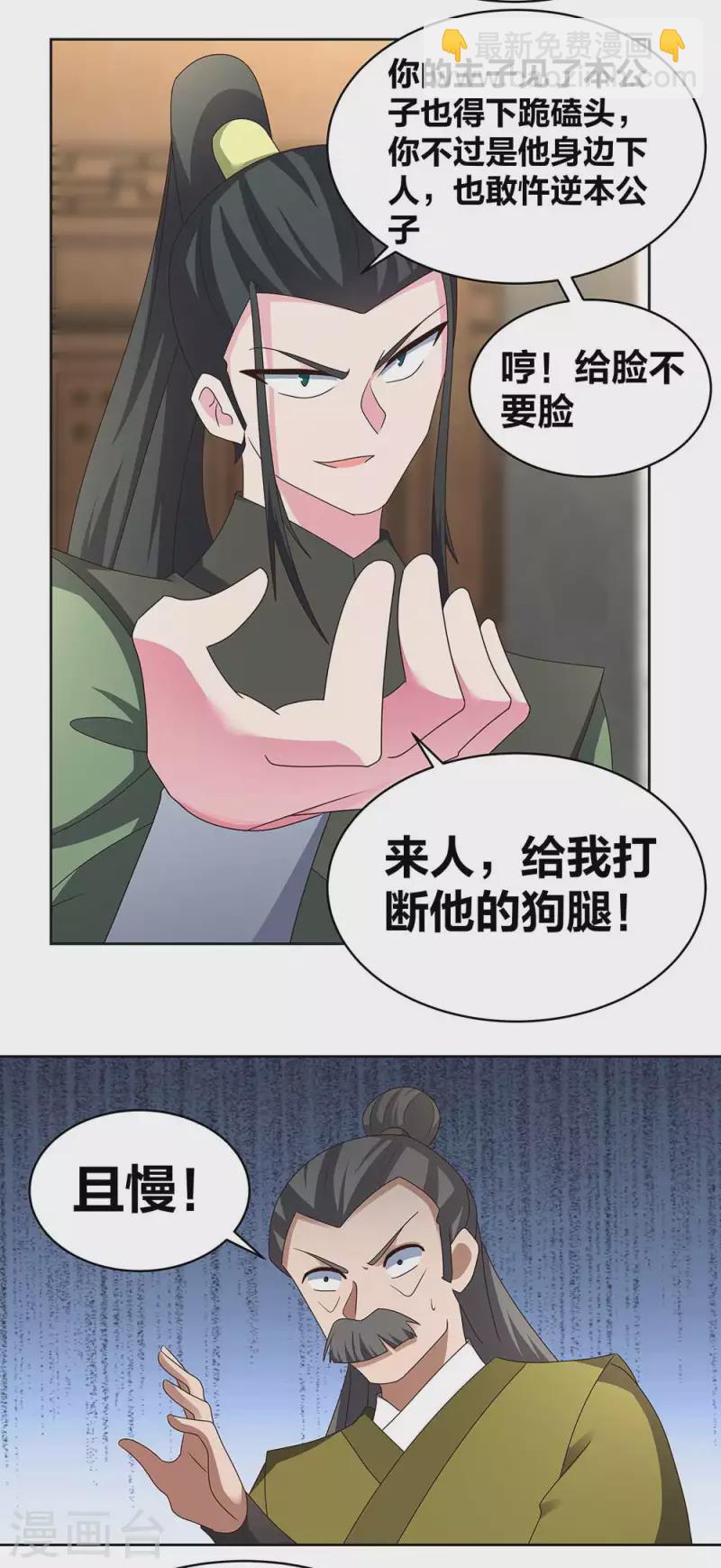 第257话 好话不说二遍5