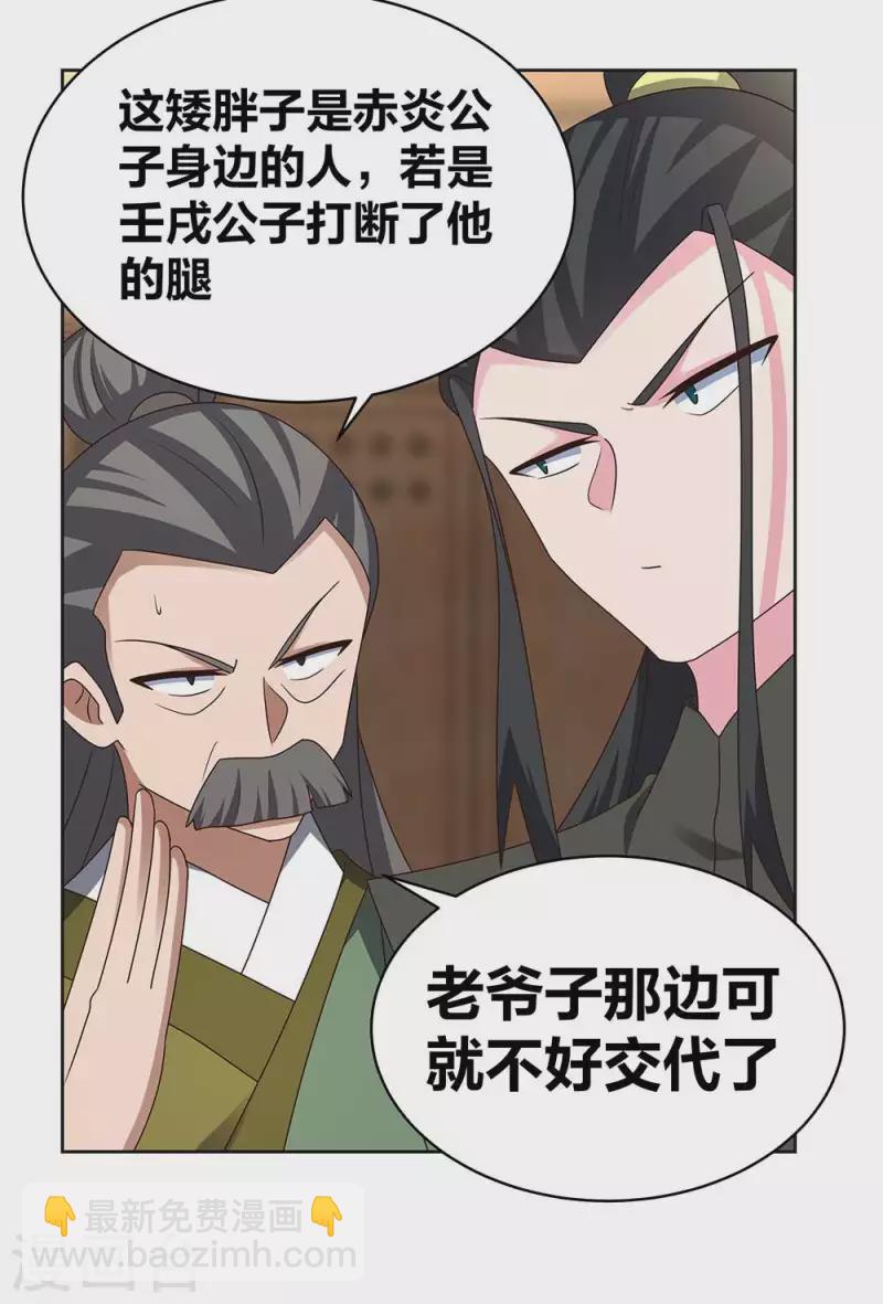 第257话 好话不说二遍6