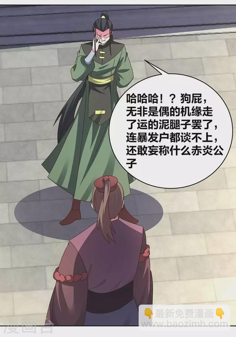 第257话 好话不说二遍7